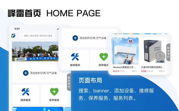維修保養(yǎng)上門服務系統(tǒng)小程序定制開發(fā) 賦能企業(yè)移動端數(shù)字化轉(zhuǎn)型